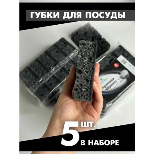 Губка для посуды 