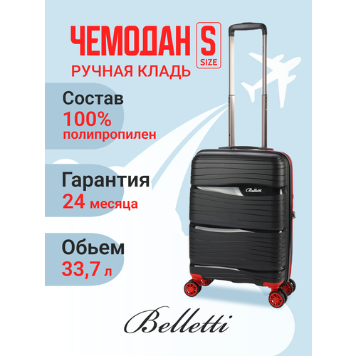 Чемодан Belletti, 33.7 л, размер S, черный/красный