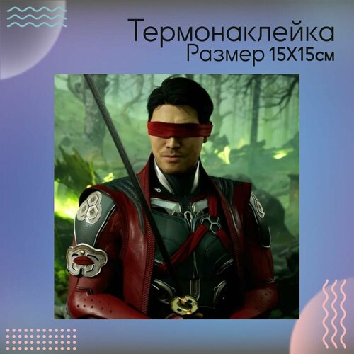 Термонаклейка для одежды Мортал Комбат Кенши