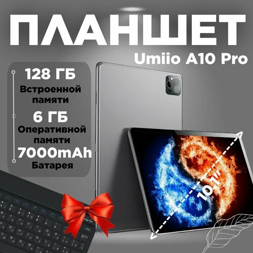 Планшет с клавиатурой 101 дюймов 2sim 6GB 128GB планшет андроид 14500₽