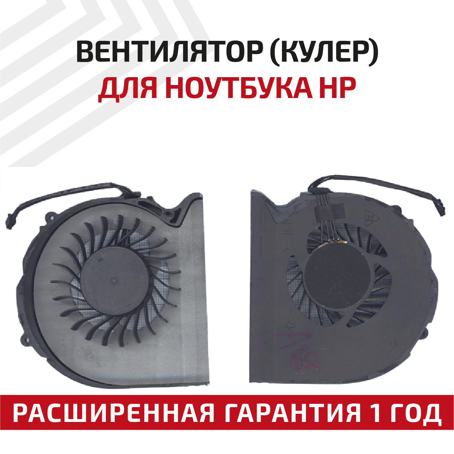 Вентилятор (кулер) для ноутбука HP ZBook 15 G2