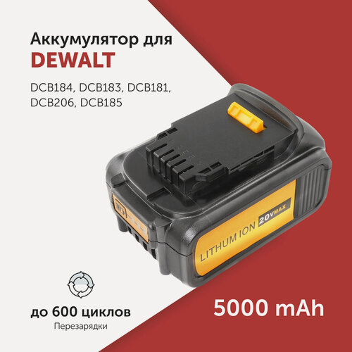 Изображение товара Аккумулятор для электроинструмента DeWALT (DCB184) 20 В 5.0 А·ч