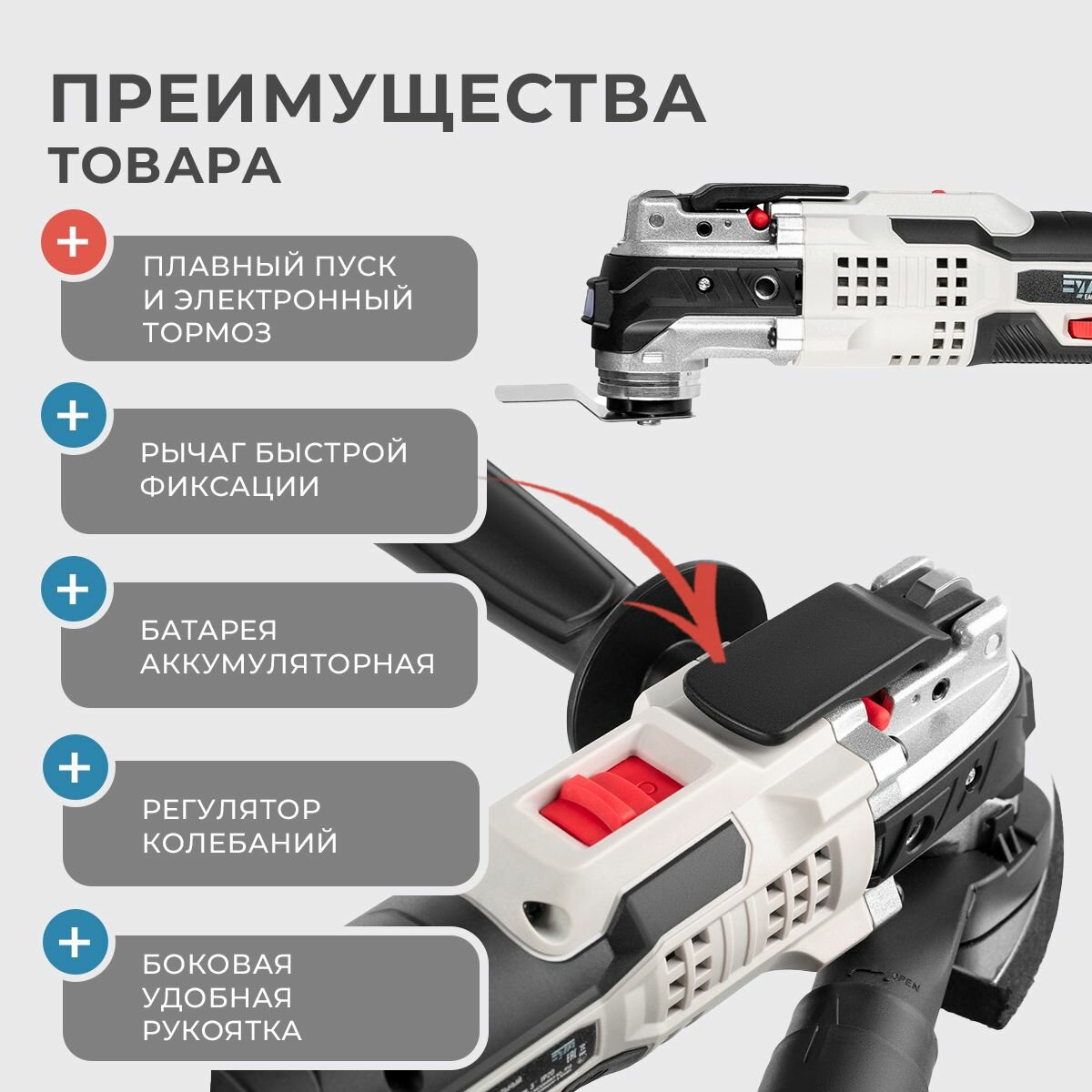 Изображение Реноватор многофункциональный EWA ЕАС 21 МБ, 21 В, регулировка оборотов 5000-19000 об/мин, в комплекте: АКБ 2 Ач, зарядное устройство, 3 насадки / Светодиодная подсветка