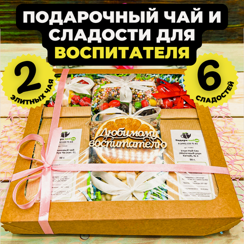 Изображение товара Подарок воспитателю "6 сладостей", На выпускной в детском саду, Подарочный набор из 2-х видов чая