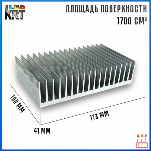 Радиаторный алюминиевый профиль 172х41х100 мм Радиатор охлаждения теплоотвод охлаждение светодиодов 990₽