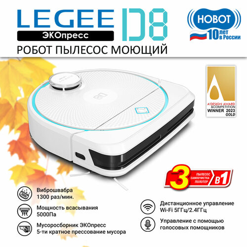 Робот пылесос моющий Hobot LEGEE-D8 — купить в интернет-магазине ...