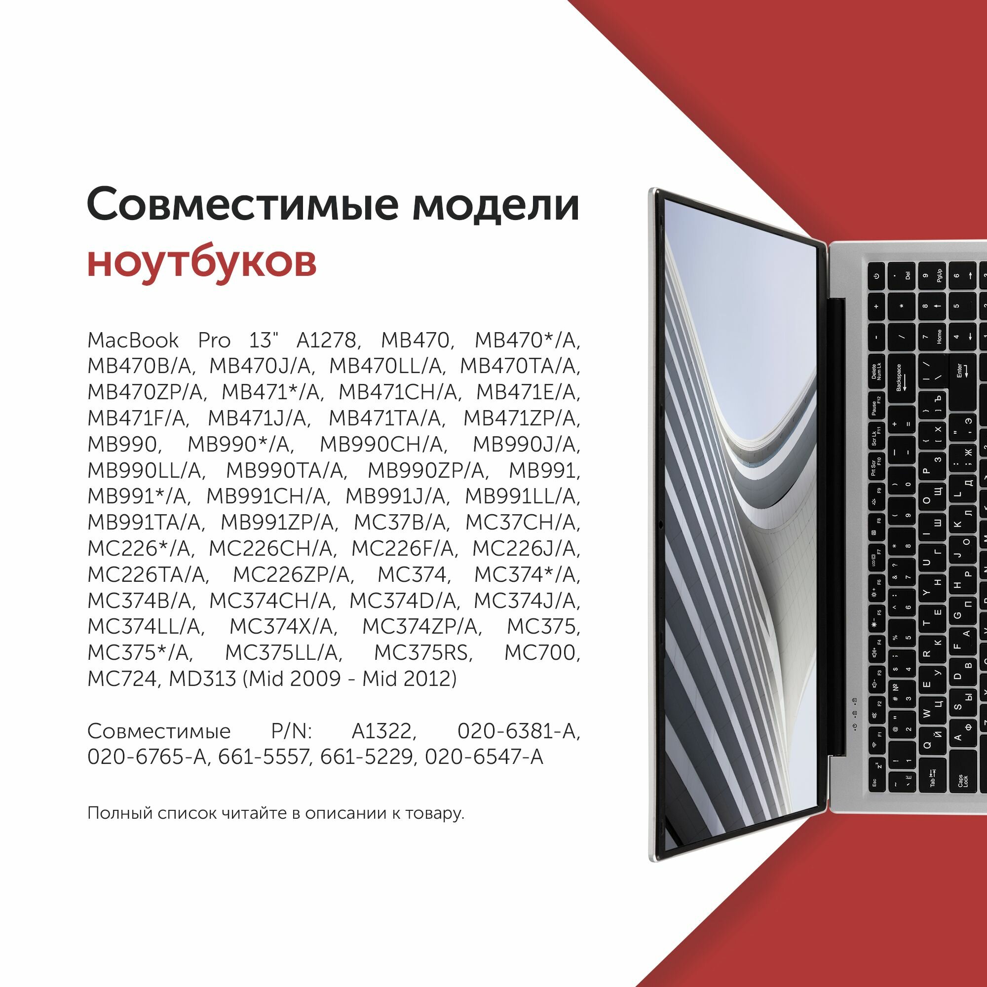 Аккумулятор A1322 для MacBook Pro 13" (Mid 2009 - Mid 2012) — фото 1