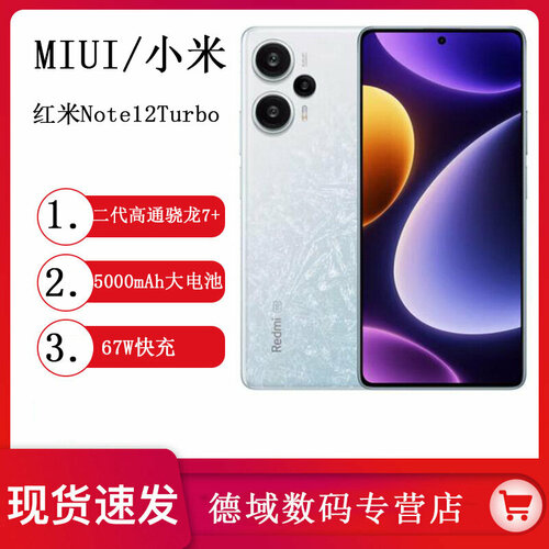 Смартфон Xiaomi Redmi Note 12 Turbo, 12ГБ+256ГБ, белый — купить в ...