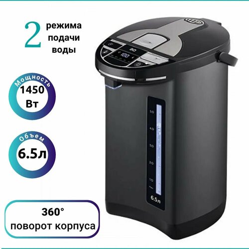 Термопот BQ TP533 черный 5805₽