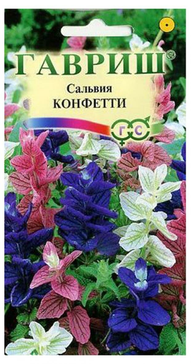 Семена Сальвия Конфетти 005г Одн смесь 75см (Гавриш)
