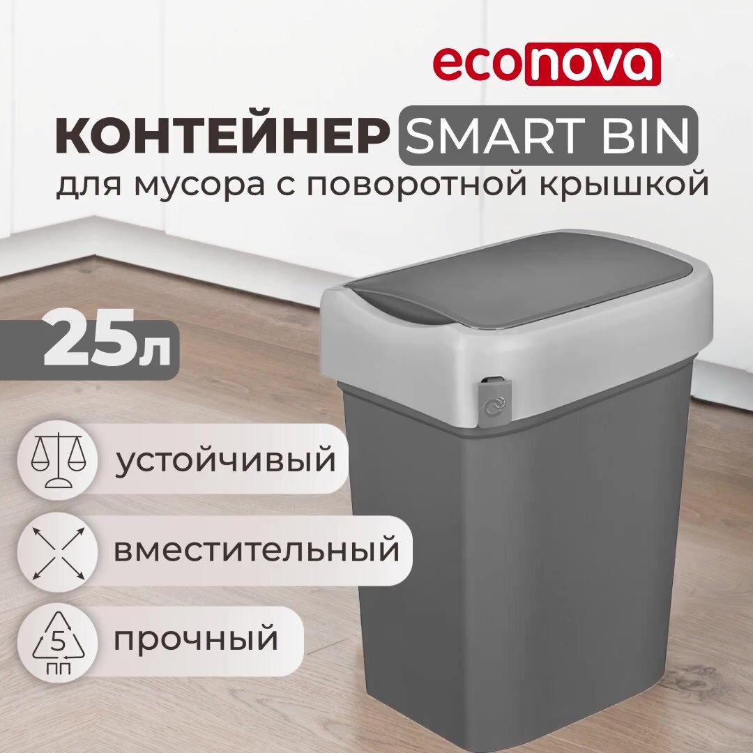 Мусорное ведро 25 л для кухни, туалета, офиса с крышкой, напольный контейнер, урна для хранения мусора пластиковый, узкий, прямоугольный — фото 1