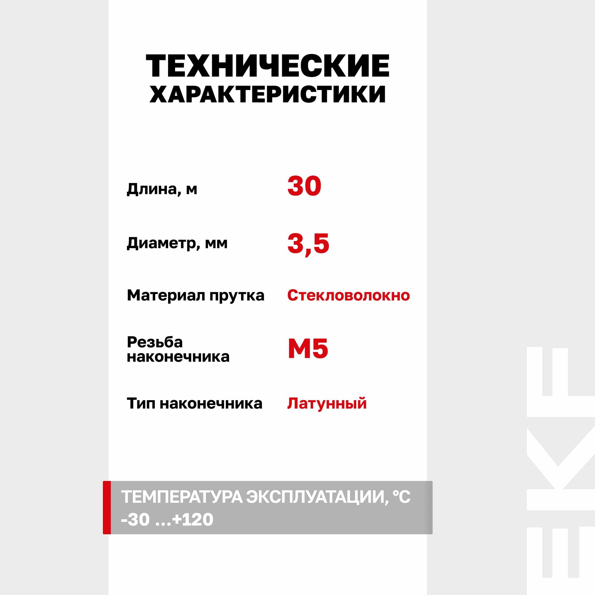Изображение Протяжка для кабеля EKF длина 30 м, диаметр 3.5 мм, со сменным наконечником, стеклопруток