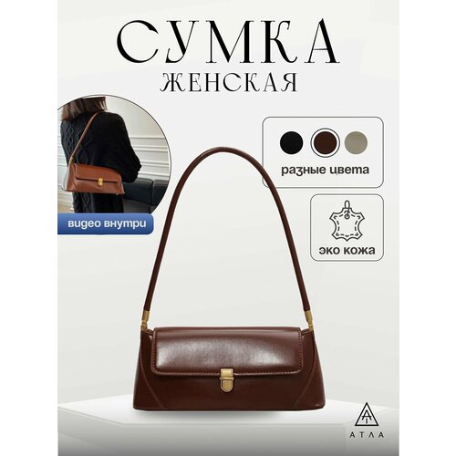 фото Сумка багет , фактура гладкая, коричневый атла