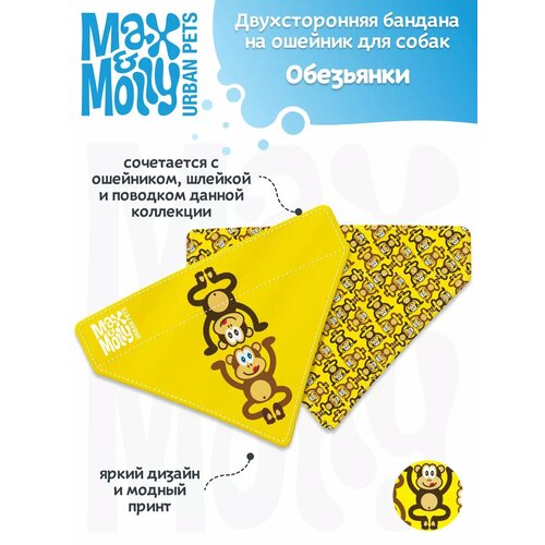 Двухсторонняя бандана на ошейник для собак Обезьянки, размер L Max&Molly