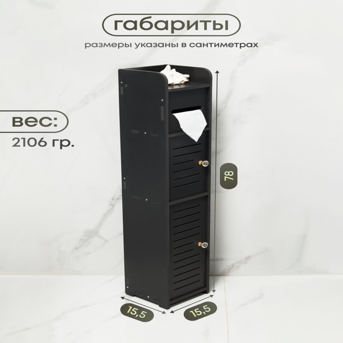 Шкаф-пенал Oqqi для ванной, черный матовый, 15,5 x 78 x 15,5 см — фото 1
