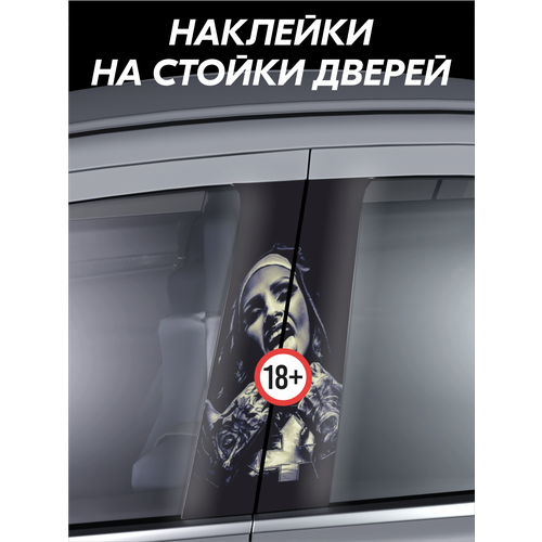 фото Наклейка на авто на стойки монашка belousov