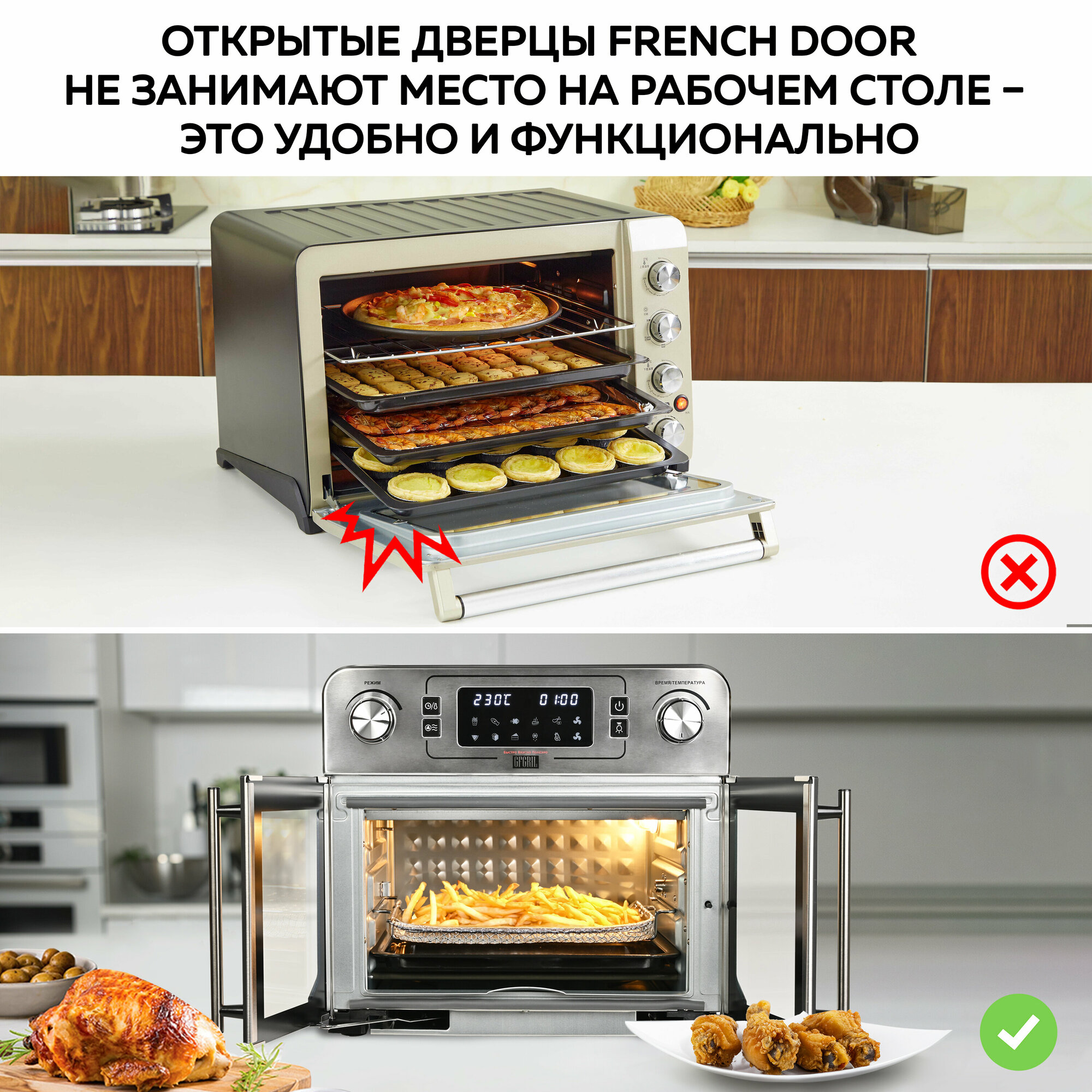 GFGRIL Многофункциональная мини-печь с функцией аэрогриля GFAO-750, шашлычница, корзина для фри — фото 1