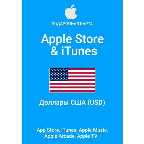 Подарочная Карта Apple USA 2 USD 29000₽