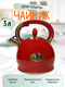 красный/черный