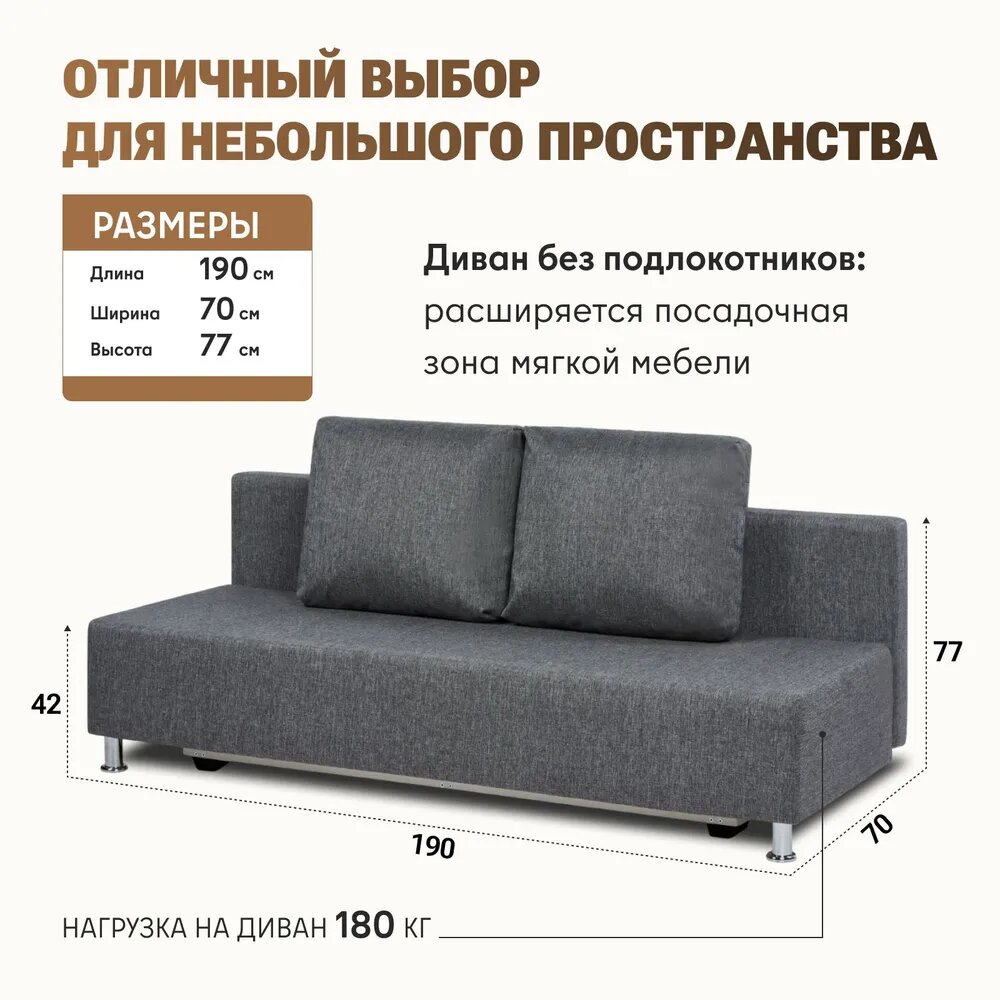 Диван-кровать Морис лайт темно-серый двуспальный раскладной для дома Divan24 — фото 1