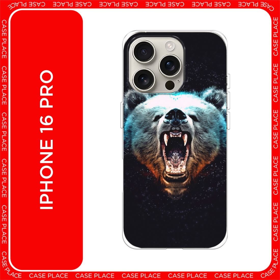 Чехол на Apple iPhone 16 Pro / Айфон 16 Про с принтом Медведь — купить ...
