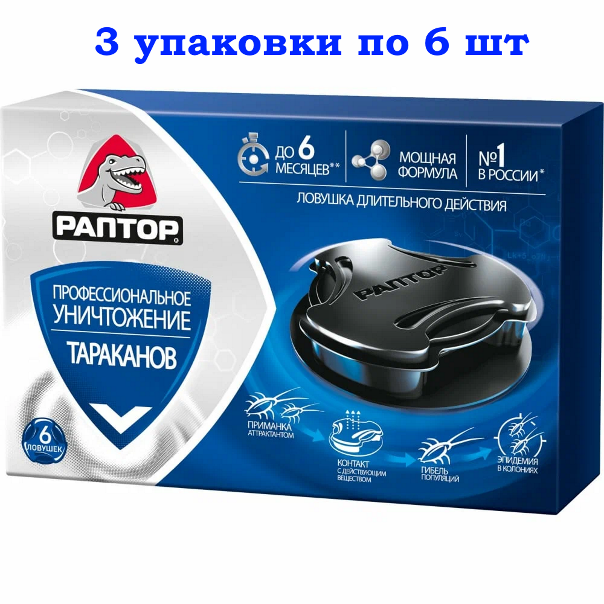 Ловушка для тараканов 