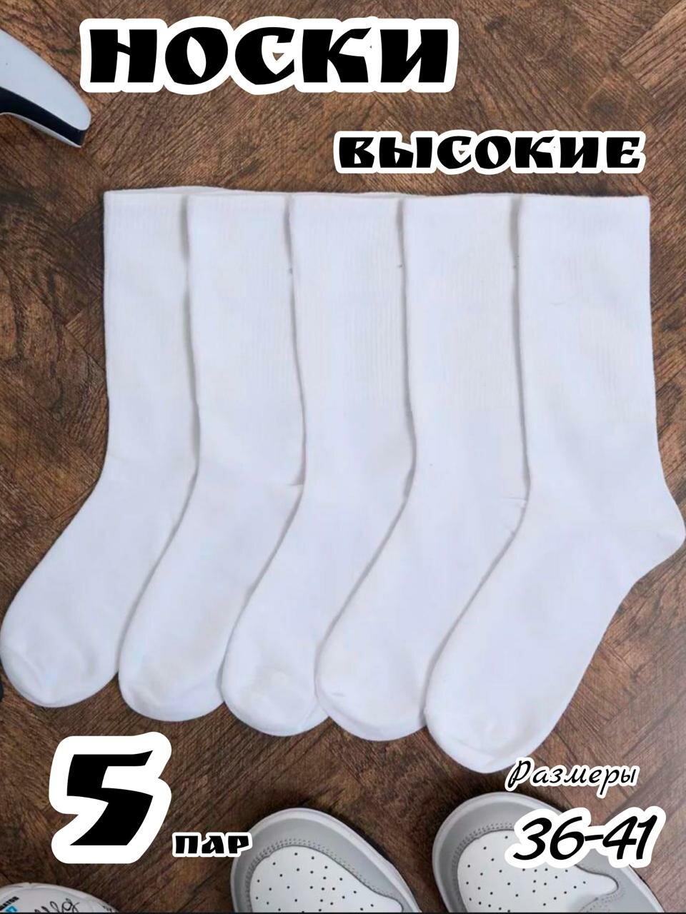 Носки , комплект