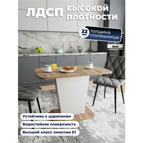 Стол кухонный, Бриско