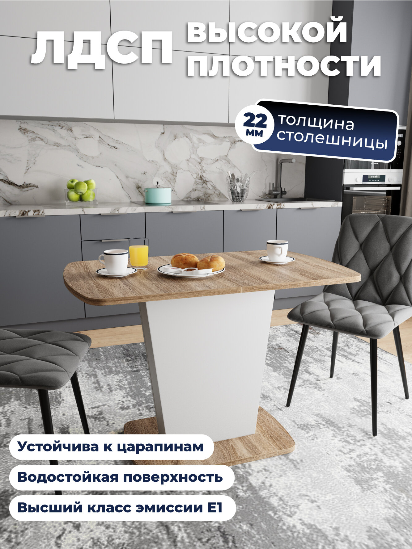 Стол кухонный StulStol "Бриско", ЛДСП, бежевый, 110х68х75 см