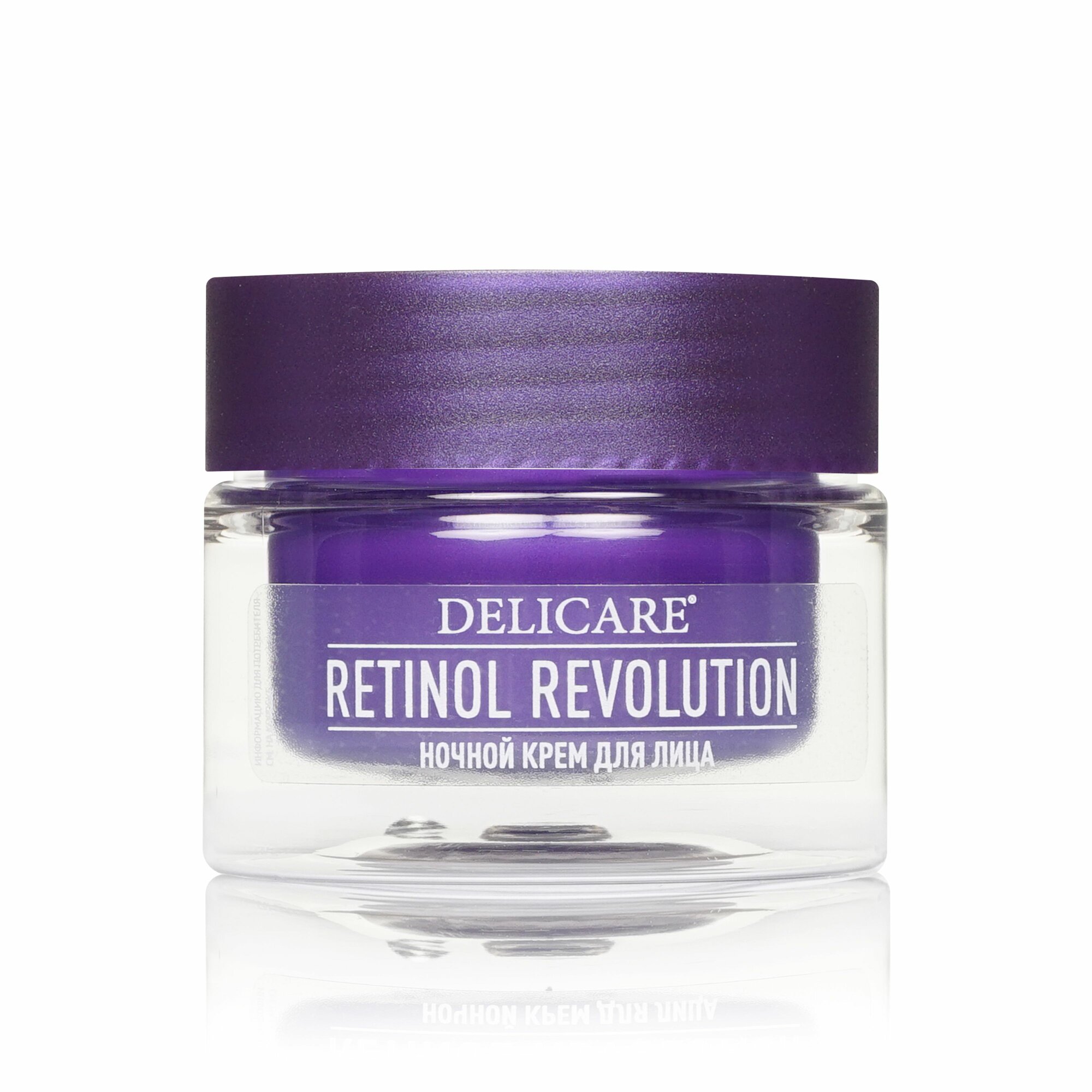 Крем для лица Delicare Retinol ночной 65+ 50 мл — фото 1