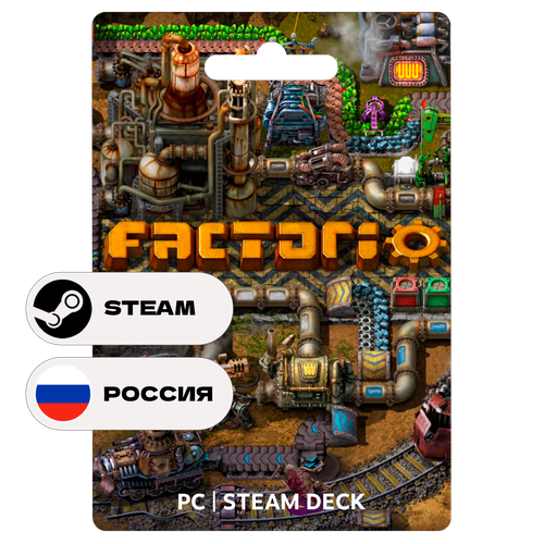 Игра Factorio для Steam PC ПК Steam Deck Россия Подарком 2029₽