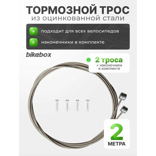 Комплект тормозных тросов 2 штуки 2 м х 1.5 мм, оцинкованный стальной трос, головка 6х7 мм универсальная