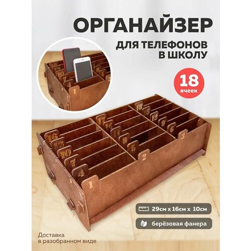 Подставка для телефона с ячейками 890₽