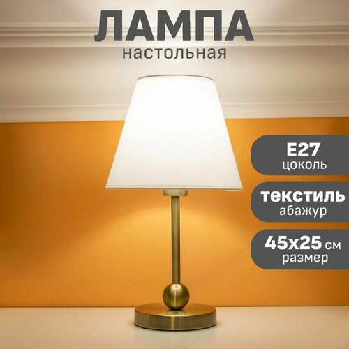 Настольная лампа для чтения Maple Lamp D-34, белый/бронза, E27