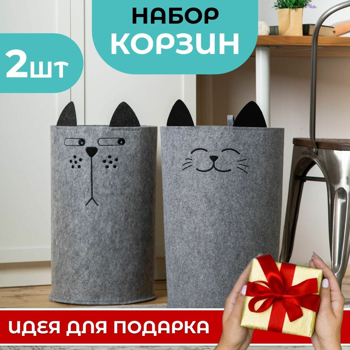 Набор корзин для хранения игрушек EVA Home "Котики" из фетра, 2 шт