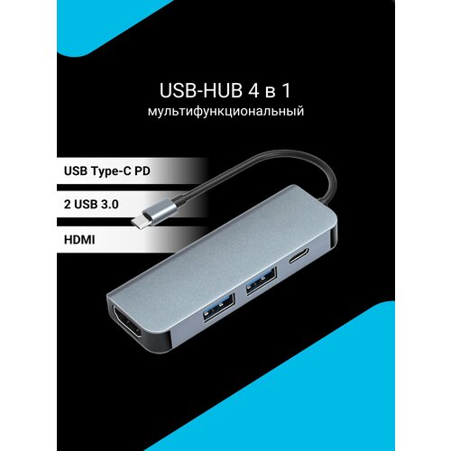 USB-HUB 4 в 1 USB-разветвитель с USB 30 PD HDMI и проводом Type-C 730₽