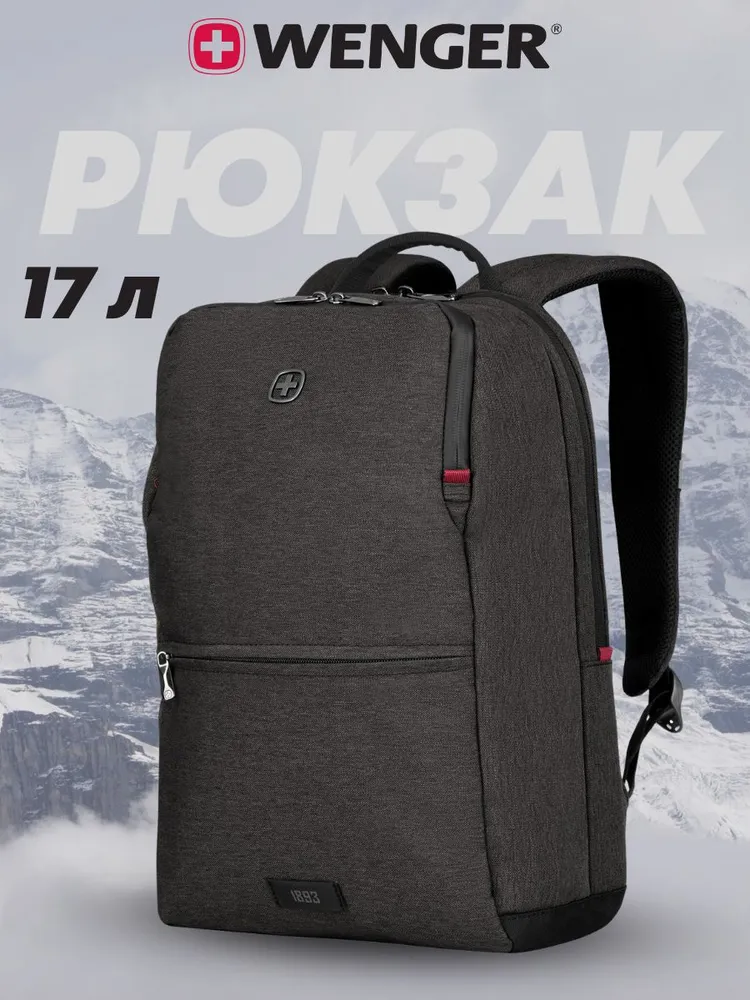 Городской рюкзак WENGER MX Reload, с отделением для ноутбука 14', 17 л, 100% полиэстер, серый