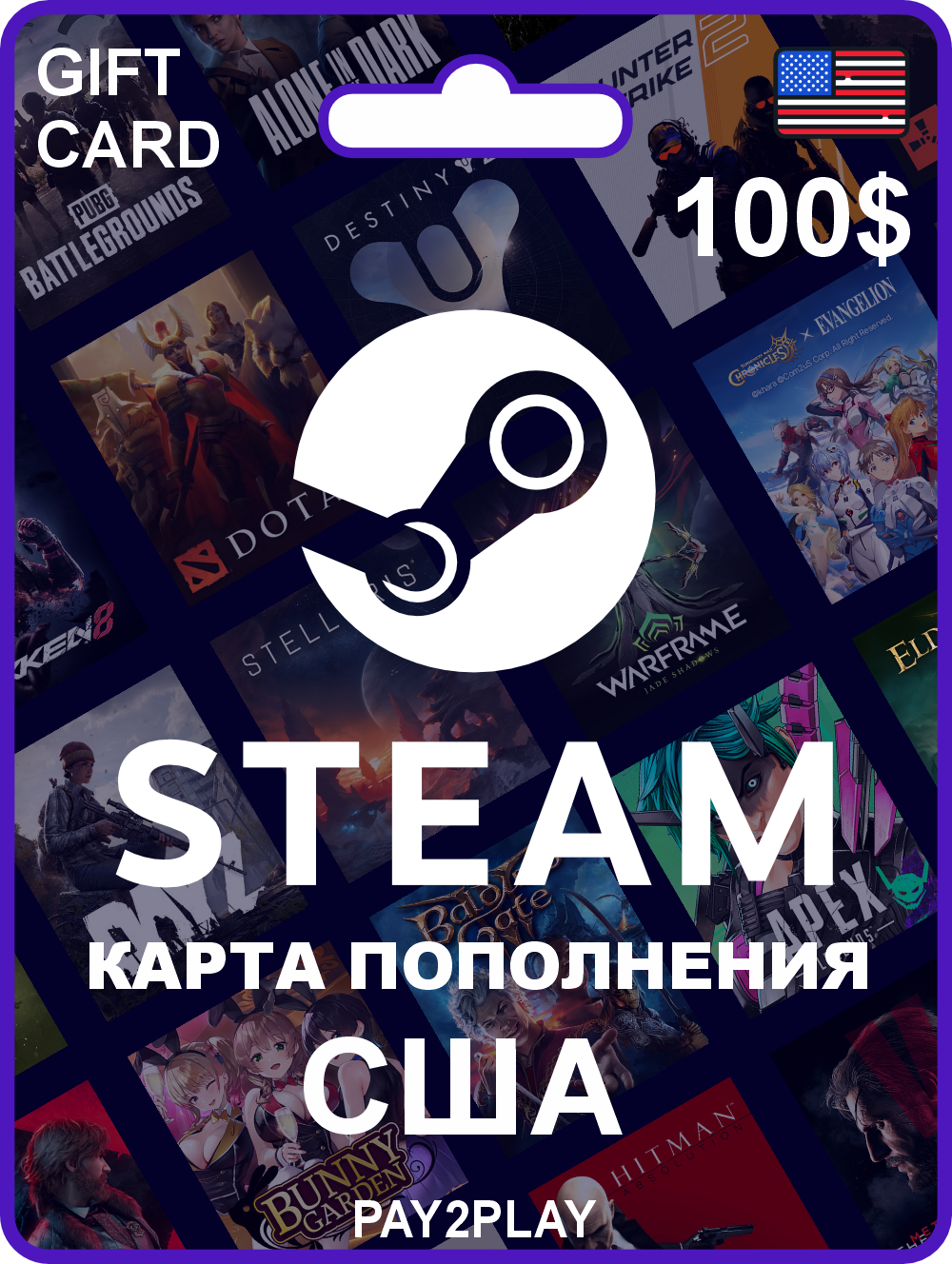 Пополнение Steam 100 USD / США / Цифровой код, пополнение счета / Steam Gift Card USA