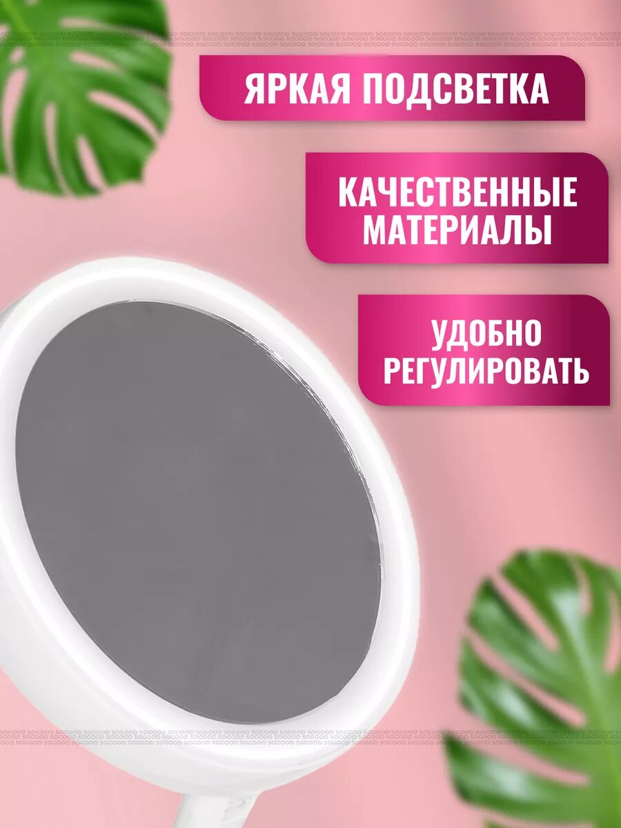 Косметическое зеркало, LED-подсветка, складная конструкция, для макияжа — фото 1