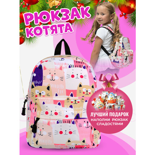 Рюкзак детский для девочек дошкольный с котятами TREND IDEA, цвет розовый