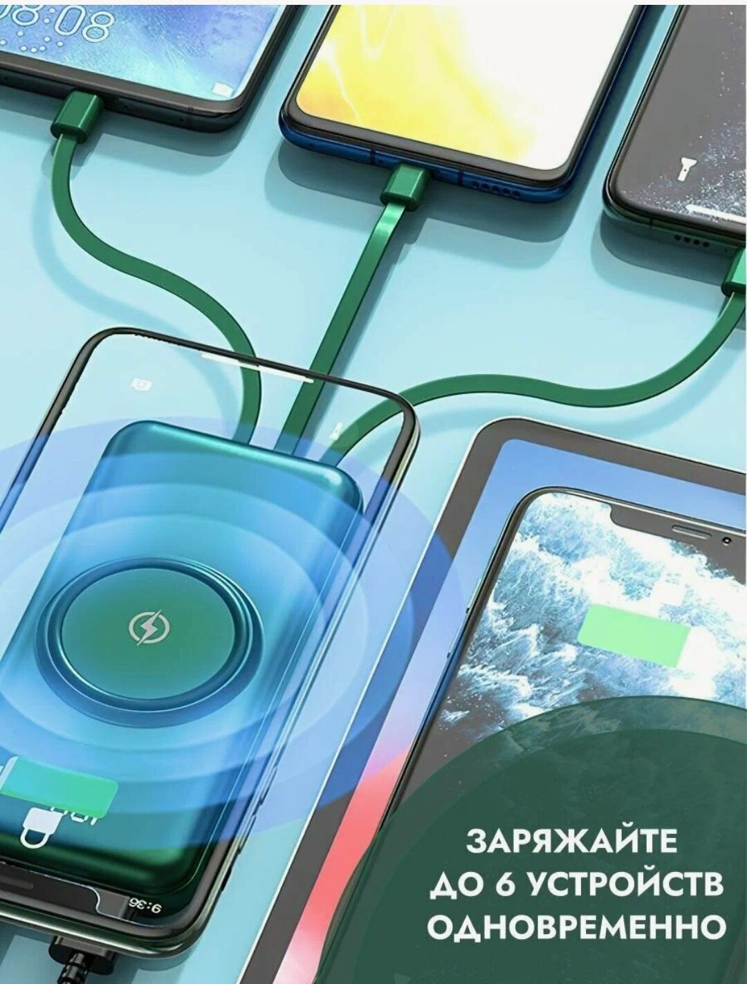 Внешний аккумулятор Power Bank 30000mAh с беспроводной зарядкой и встроенными кабелями — фото 1