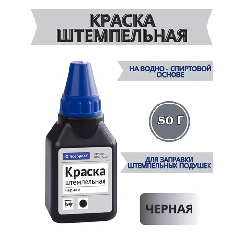 Краска штемпельная фиолетовая 138₽