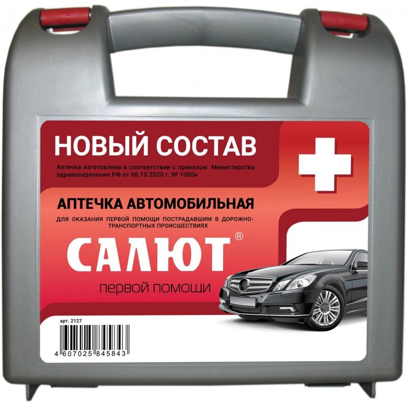 Аптечка автомобильная КНР Салют, футляр полистирол, новый состав по приказу № 1080Н от 08.10.20