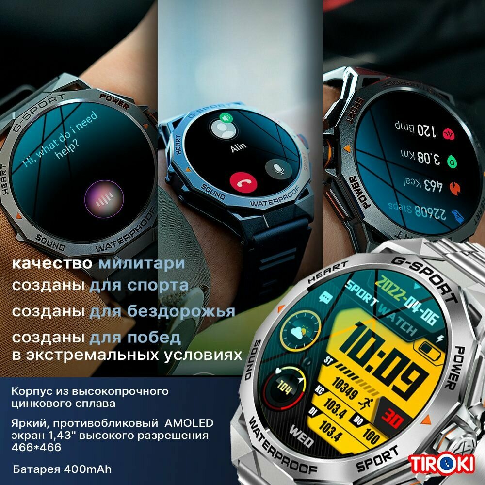 Смарт часы мужские / Tiroki K62 1,43" AMOLED /наручные спортивные/ давление, пульс, металл — фото 1