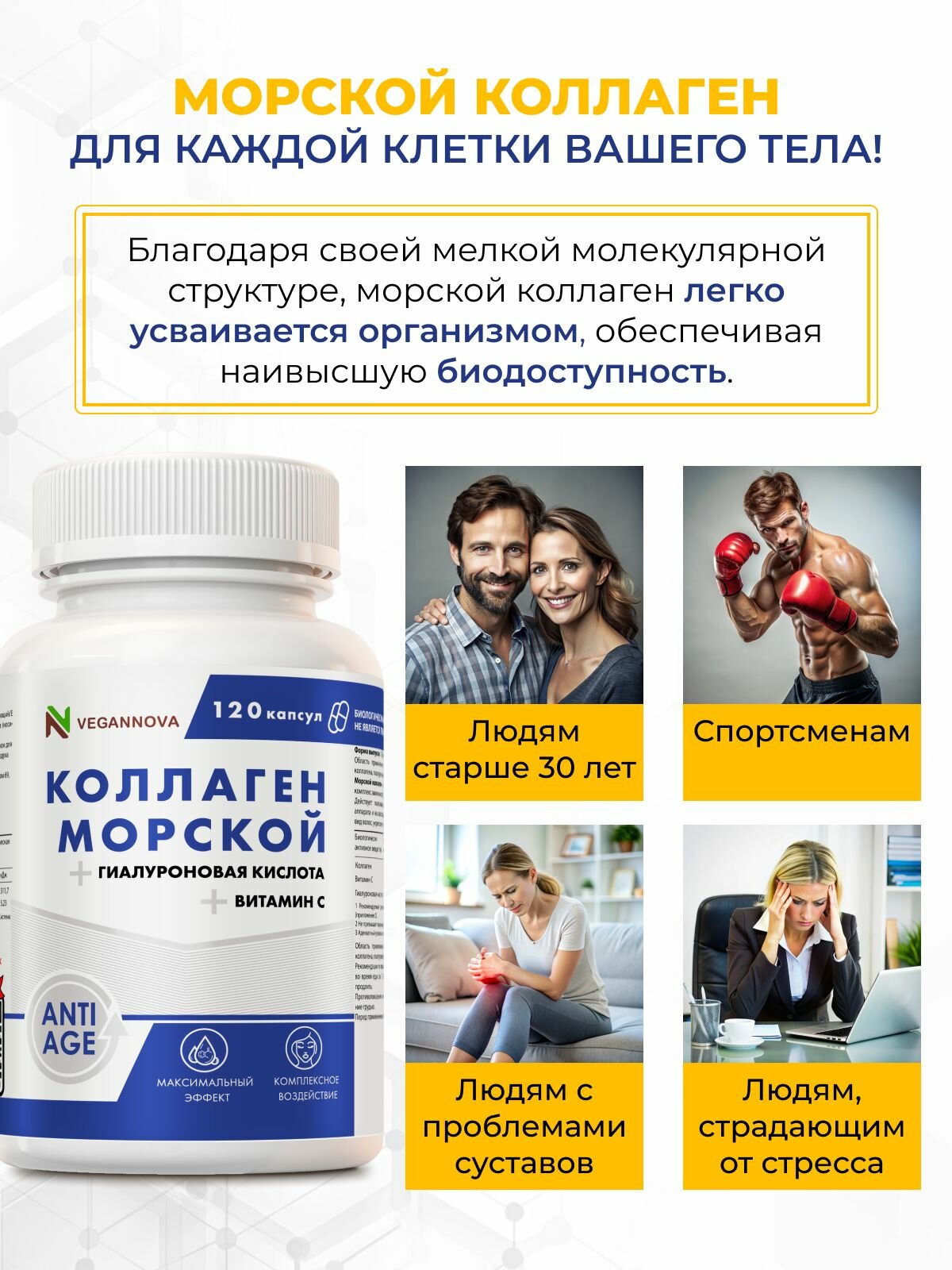 Картинки VeganNova Коллаген Морской с витамином С и гиалуроновой кислотой, 120 капсул