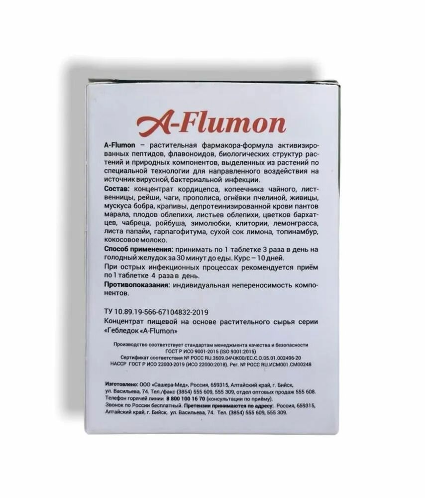 Интерфероны При Орви A-Flumon таблетки в блистере при ОРВИ, гриппе, вирусной инфекции, 30 таблеток по 800 мг