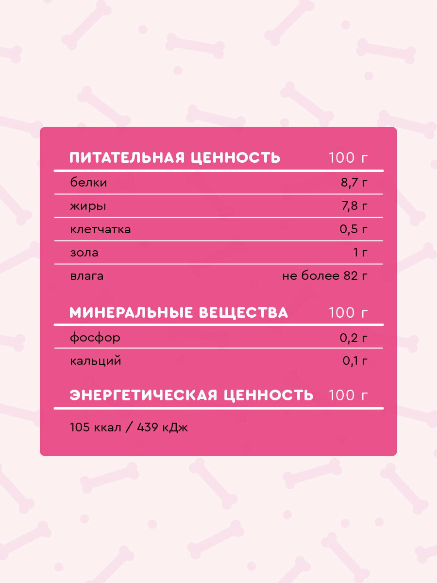 Влажный корм для собак мелких пород, вкусмясина с говядиной и сердцем, 240 г х 12 шт. — фото 1