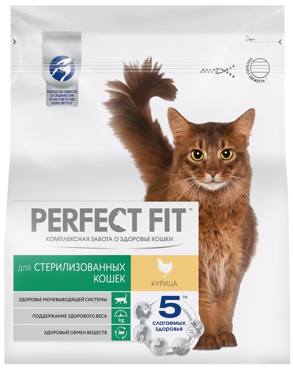 Perfect Fit Sterile корм для стерилизованных кошек Курица, 1,2 кг.