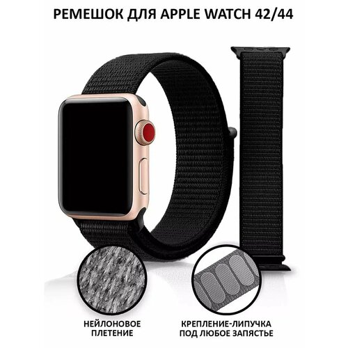 Ремешок для Apple Watch 42 44 45 49 мм нейлоновый на липучке