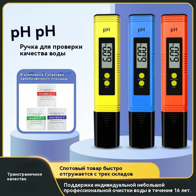 Картинки РН анализатор кожи значение рН тестер 0,01 точность метр Acidometer портативный
